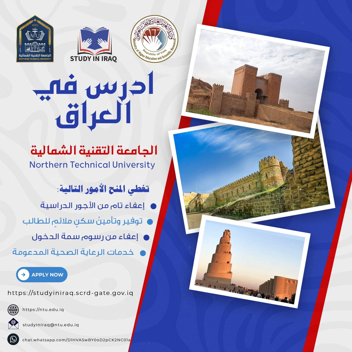 Bourses entièrement financées